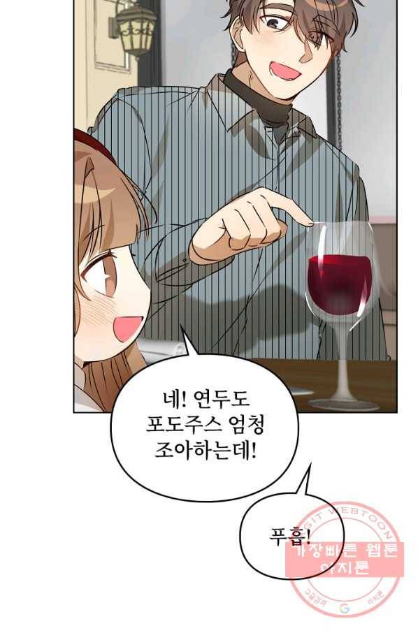 딸 바보가 되었습니다 46화 8