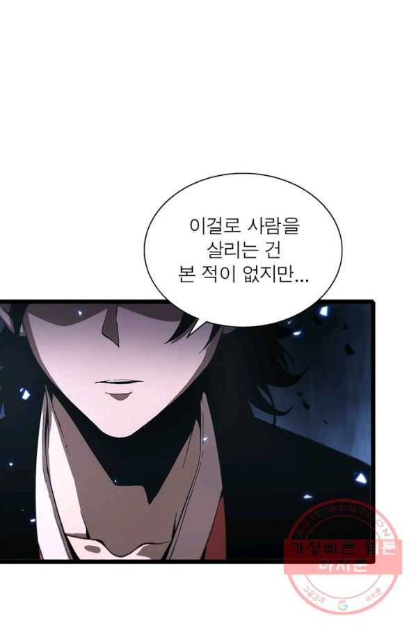 게임이라는 이 세계에 구원을 60화 6