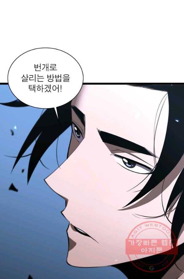 게임이라는 이 세계에 구원을 60화 7