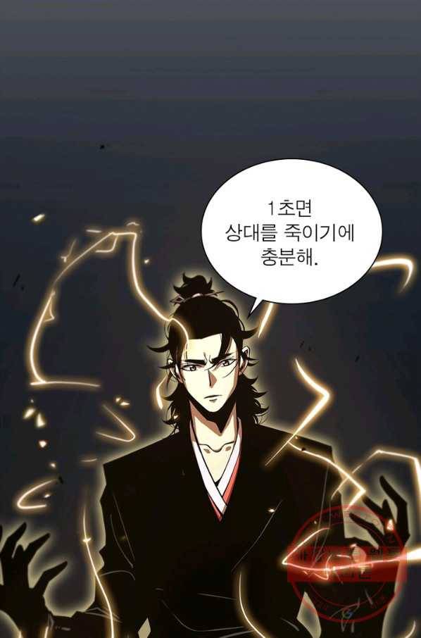 게임이라는 이 세계에 구원을 60화 15