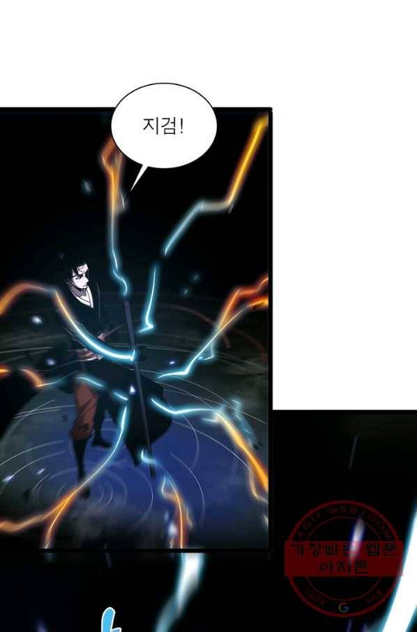 게임이라는 이 세계에 구원을 60화 18