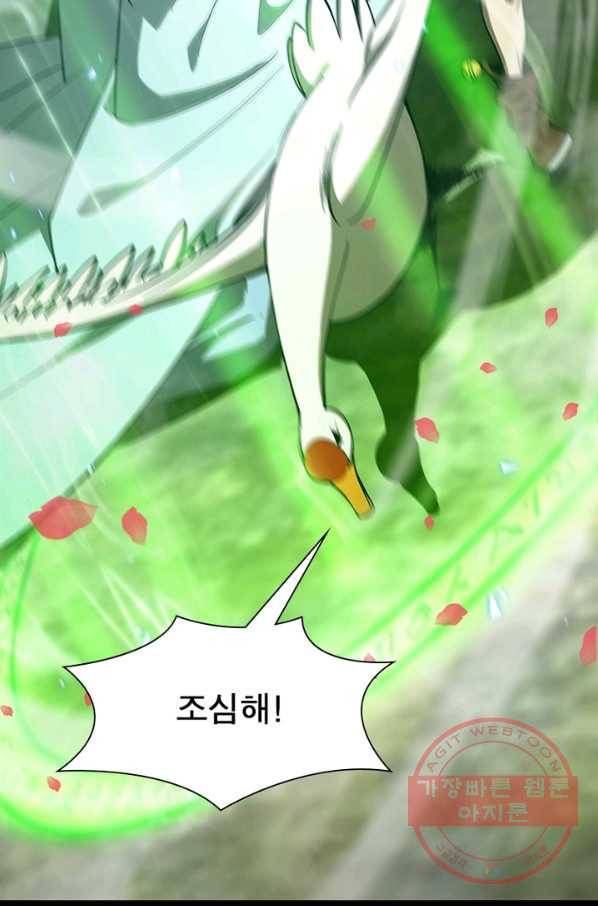 게임이라는 이 세계에 구원을 60화 24