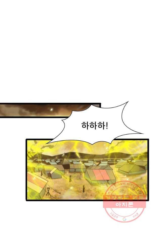 게임이라는 이 세계에 구원을 60화 30