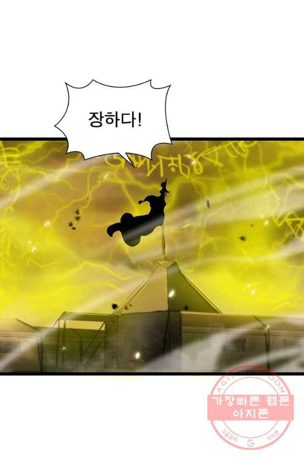 게임이라는 이 세계에 구원을 60화 31