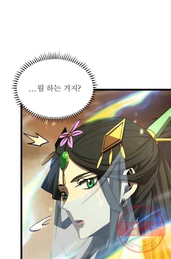 게임이라는 이 세계에 구원을 60화 43