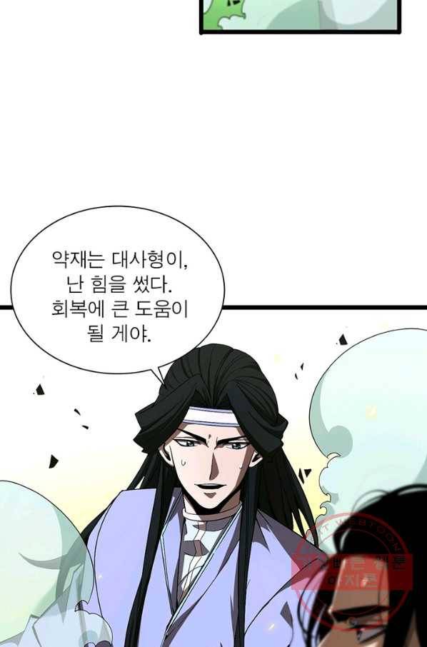 게임이라는 이 세계에 구원을 60화 47