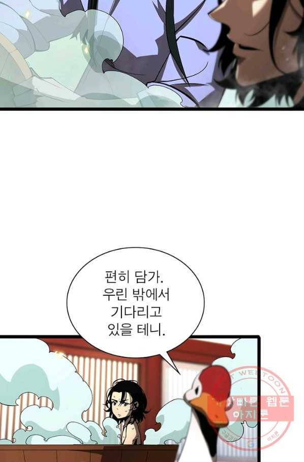 게임이라는 이 세계에 구원을 60화 48