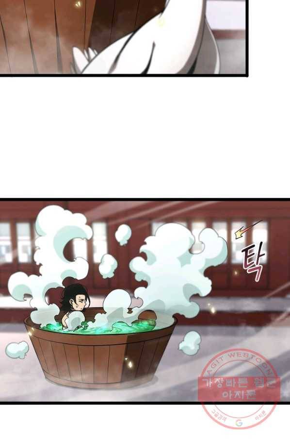 게임이라는 이 세계에 구원을 60화 49