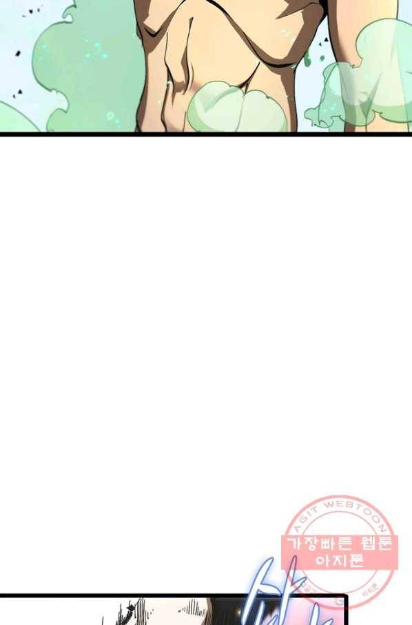게임이라는 이 세계에 구원을 60화 65