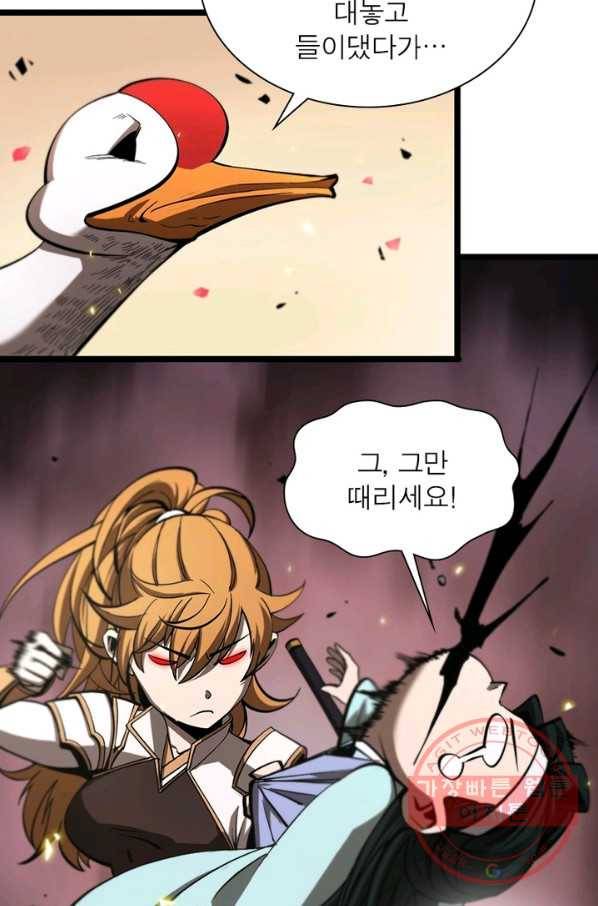 게임이라는 이 세계에 구원을 60화 70