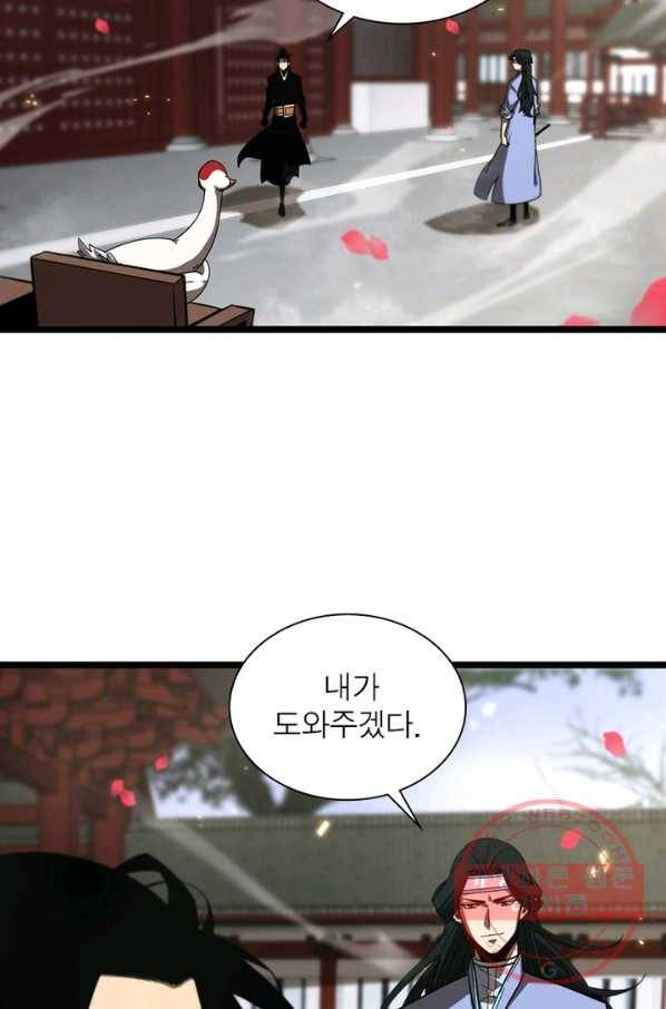 게임이라는 이 세계에 구원을 60화 73