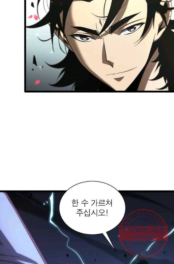 게임이라는 이 세계에 구원을 60화 79