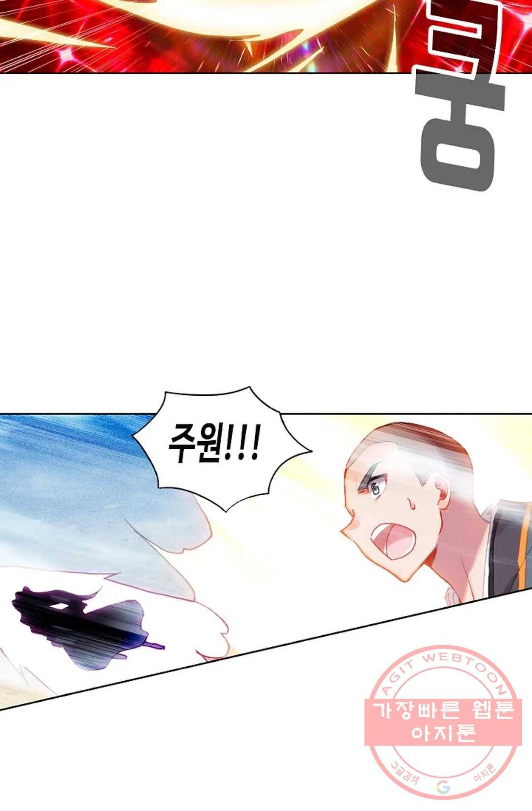 원존: 용의 비상 310화 2