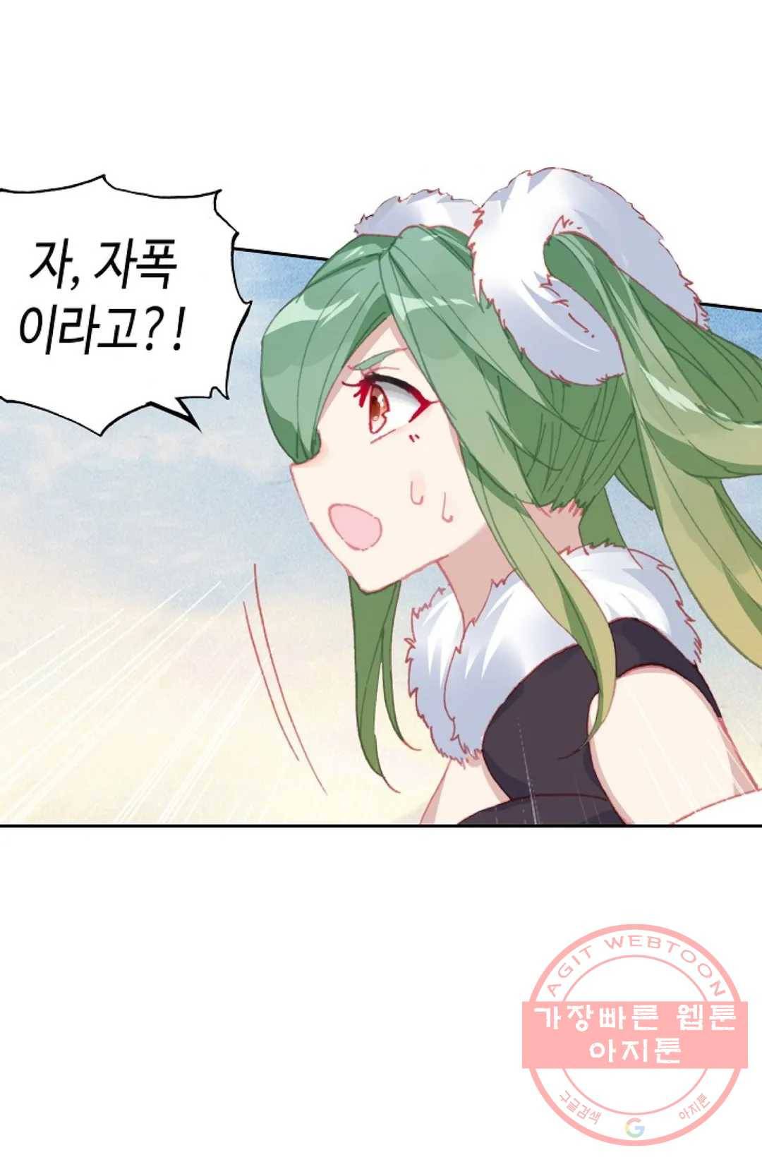 원존: 용의 비상 310화 4