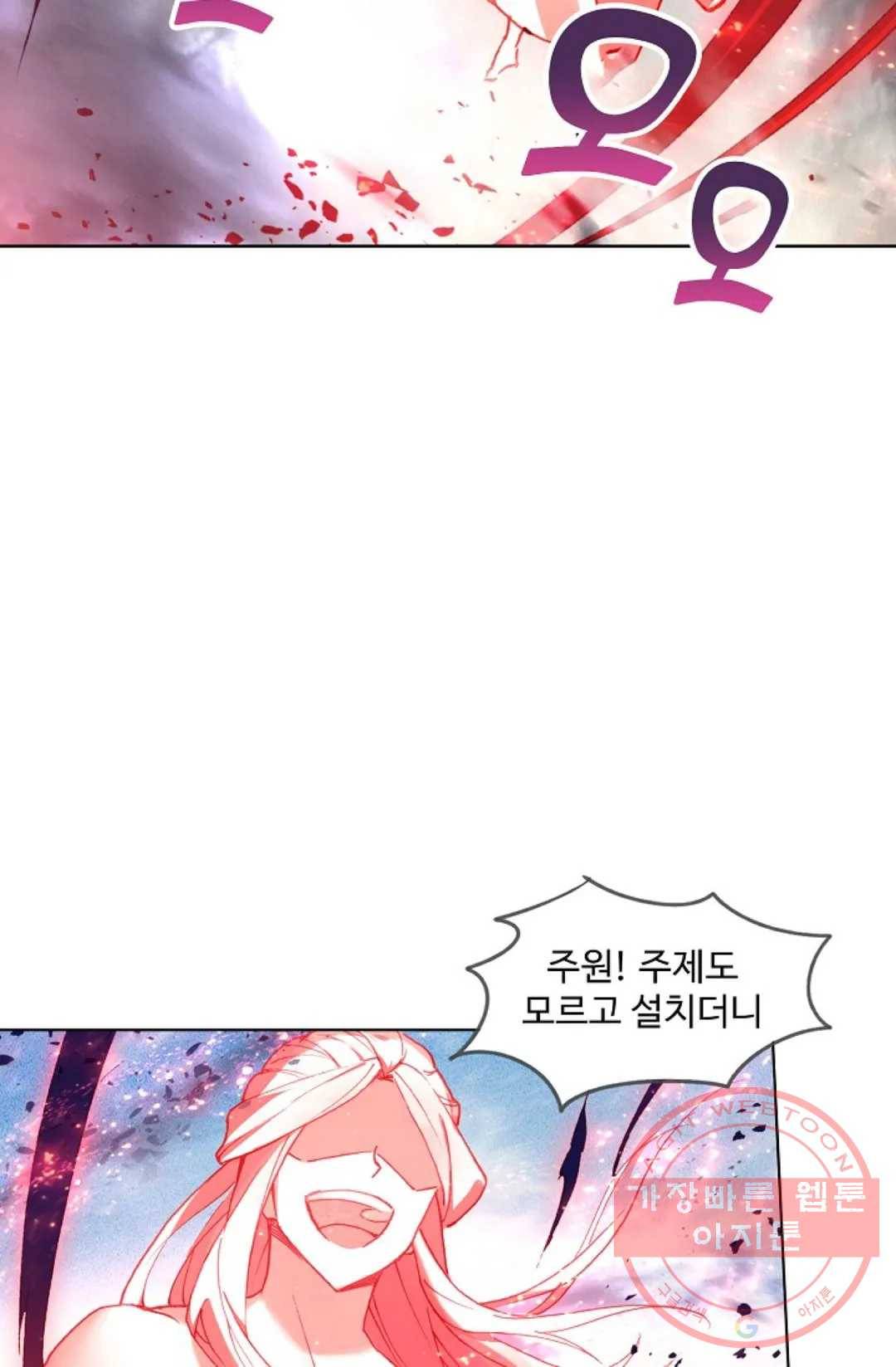 원존: 용의 비상 310화 7