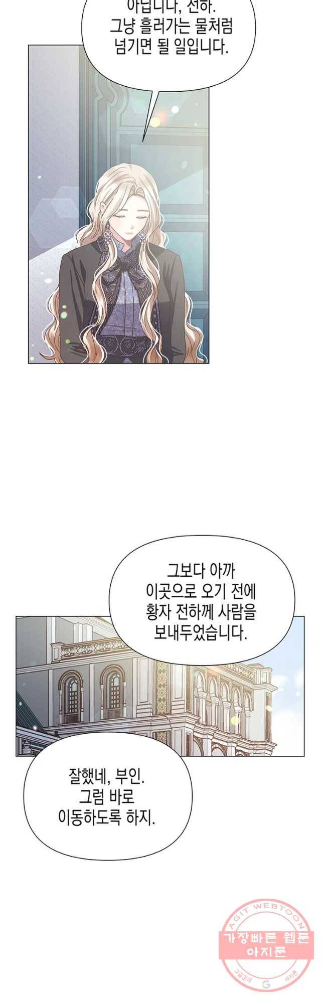 침묵의 정원 48화 3