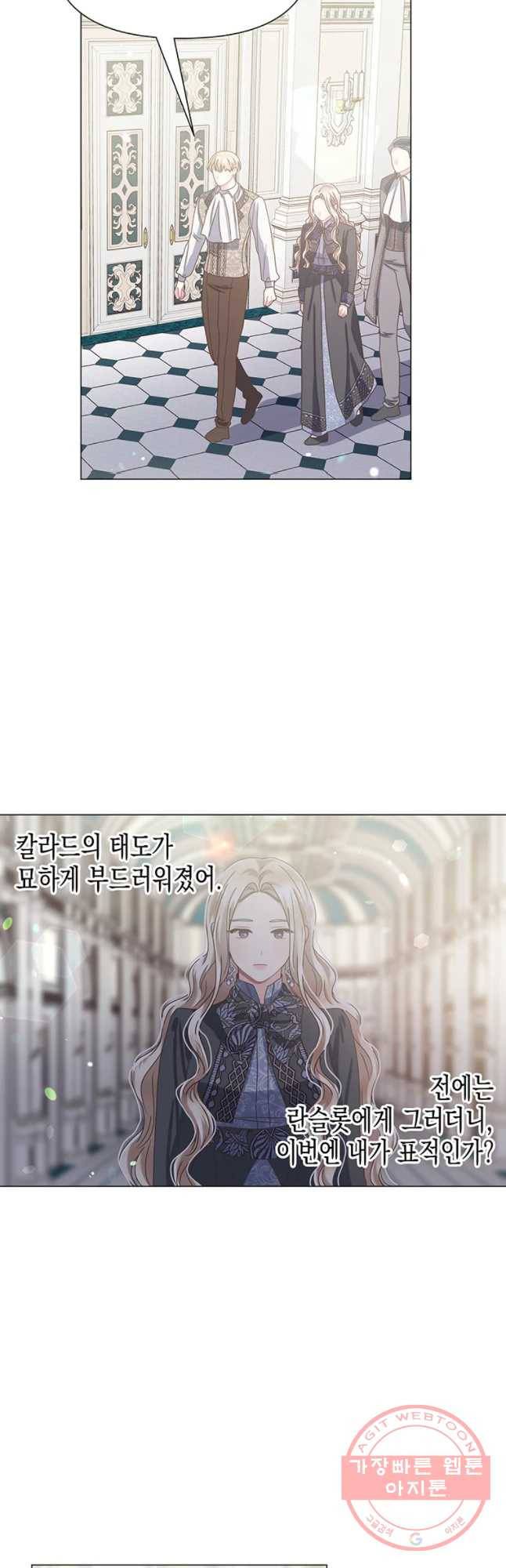 침묵의 정원 48화 8
