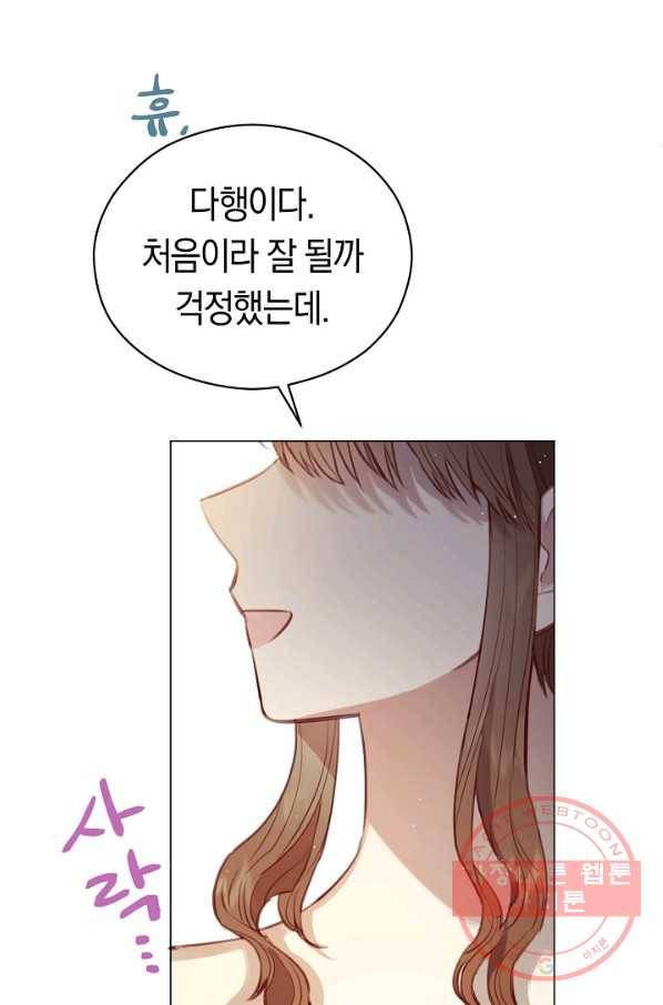 악당의 미학 48화(시즌1 완결) 4