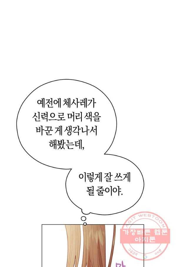 악당의 미학 48화(시즌1 완결) 7