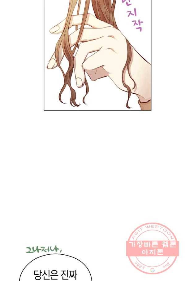 악당의 미학 48화(시즌1 완결) 8