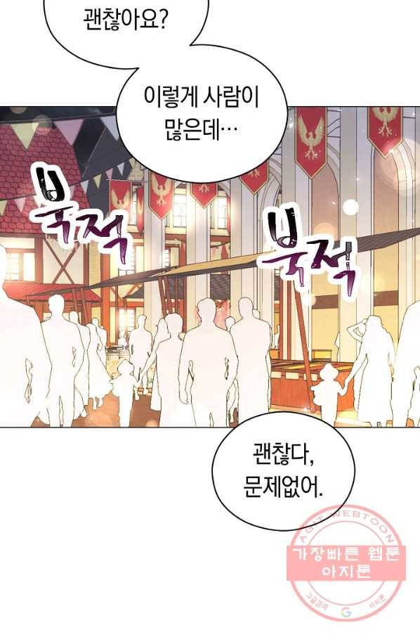 악당의 미학 48화(시즌1 완결) 9
