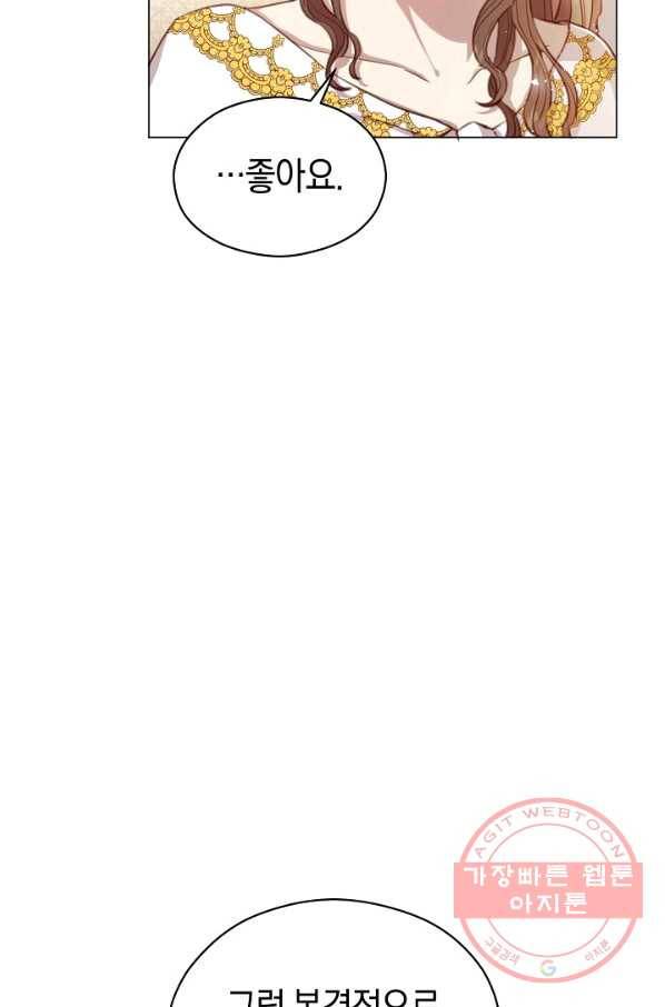 악당의 미학 48화(시즌1 완결) 11