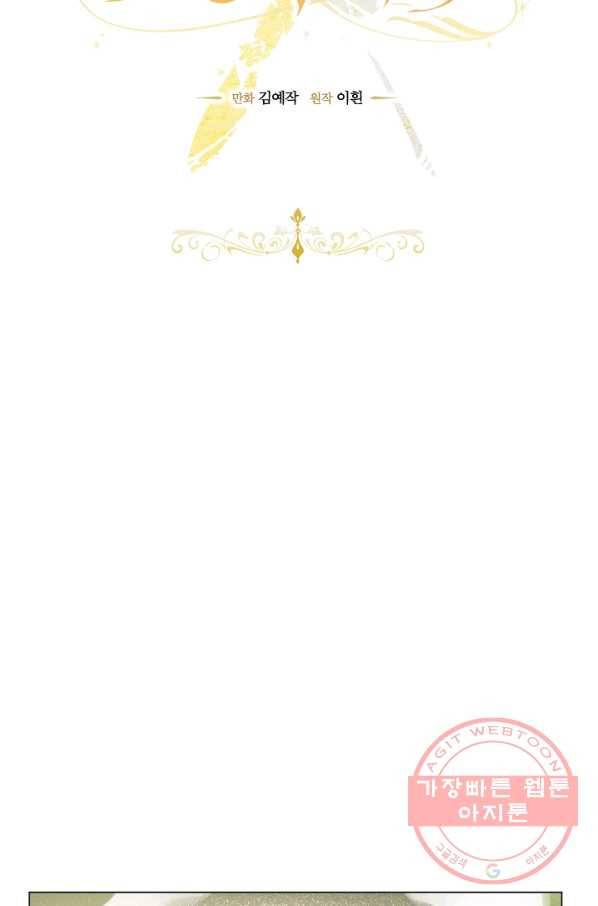 악당의 미학 48화(시즌1 완결) 15
