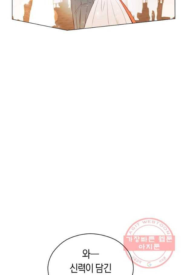 악당의 미학 48화(시즌1 완결) 19