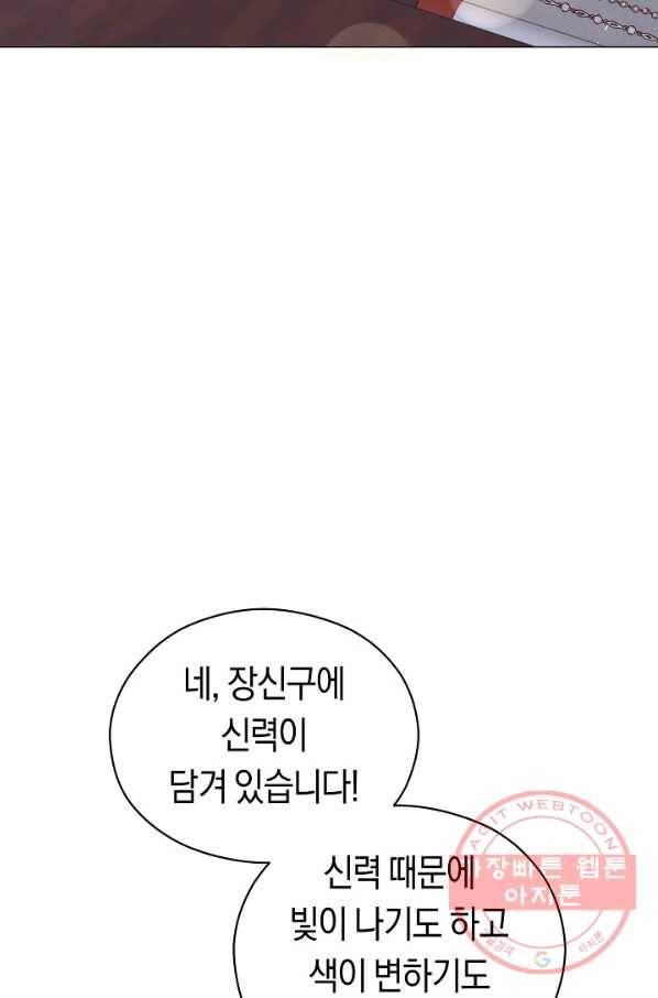 악당의 미학 48화(시즌1 완결) 21