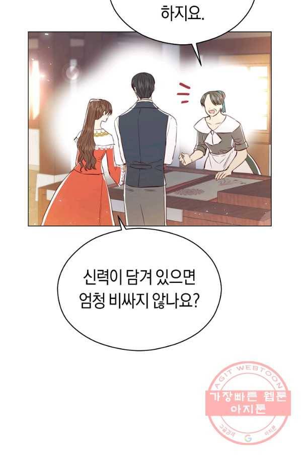 악당의 미학 48화(시즌1 완결) 22