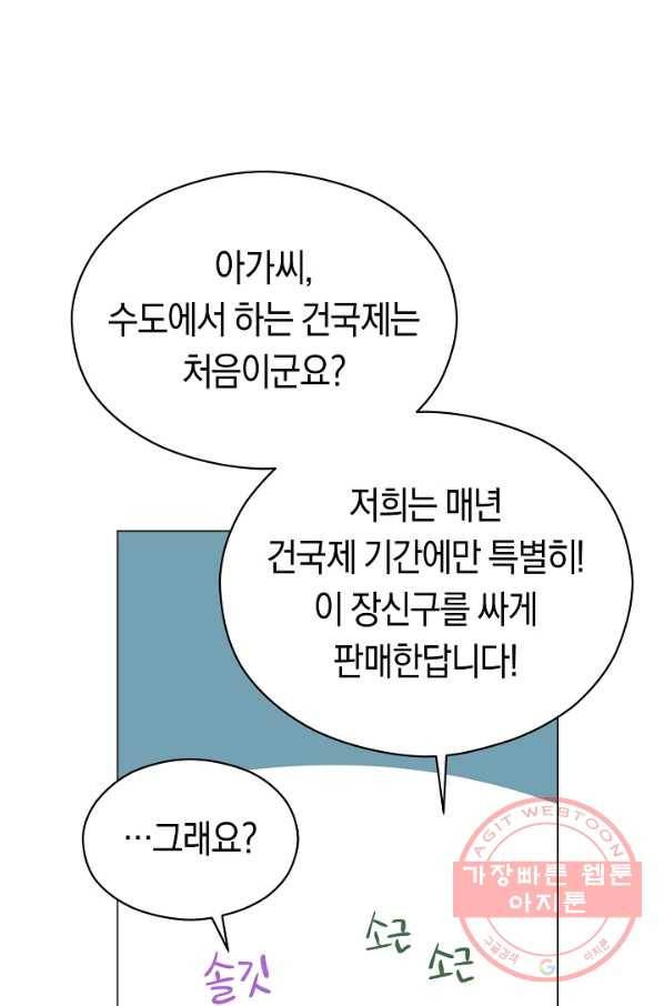 악당의 미학 48화(시즌1 완결) 23
