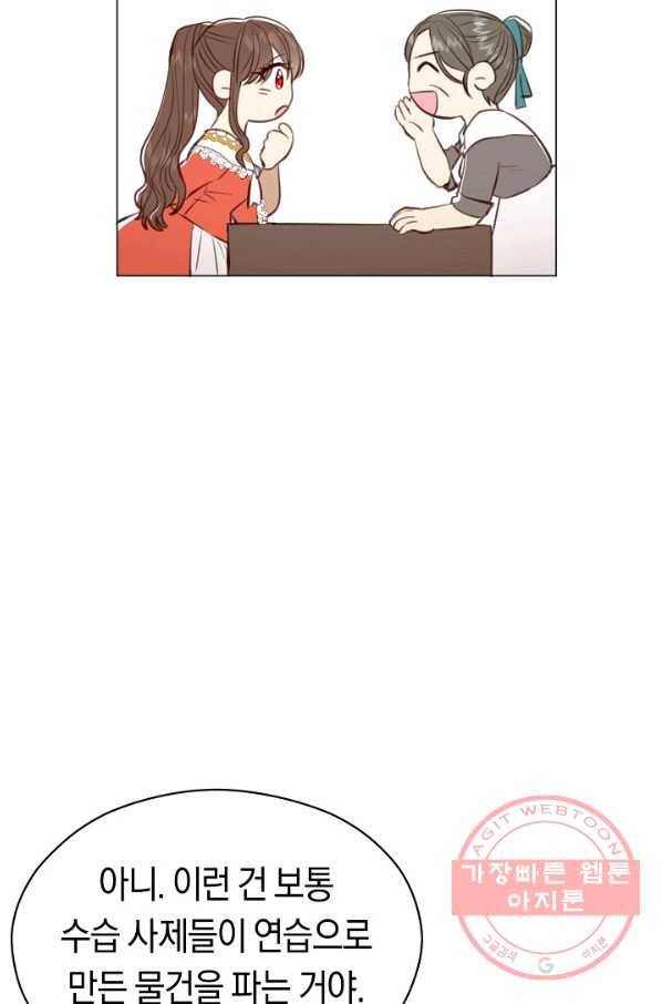 악당의 미학 48화(시즌1 완결) 24