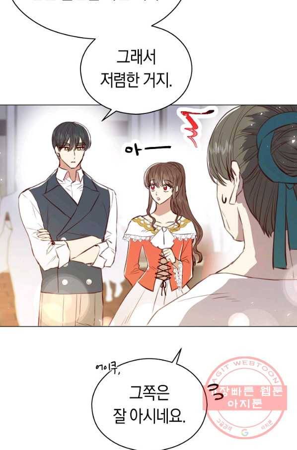악당의 미학 48화(시즌1 완결) 25