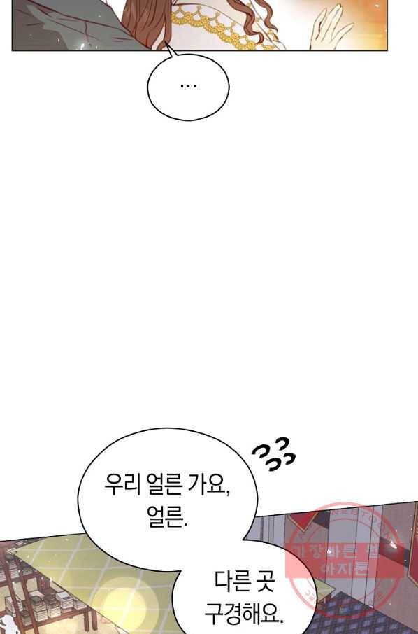 악당의 미학 48화(시즌1 완결) 29