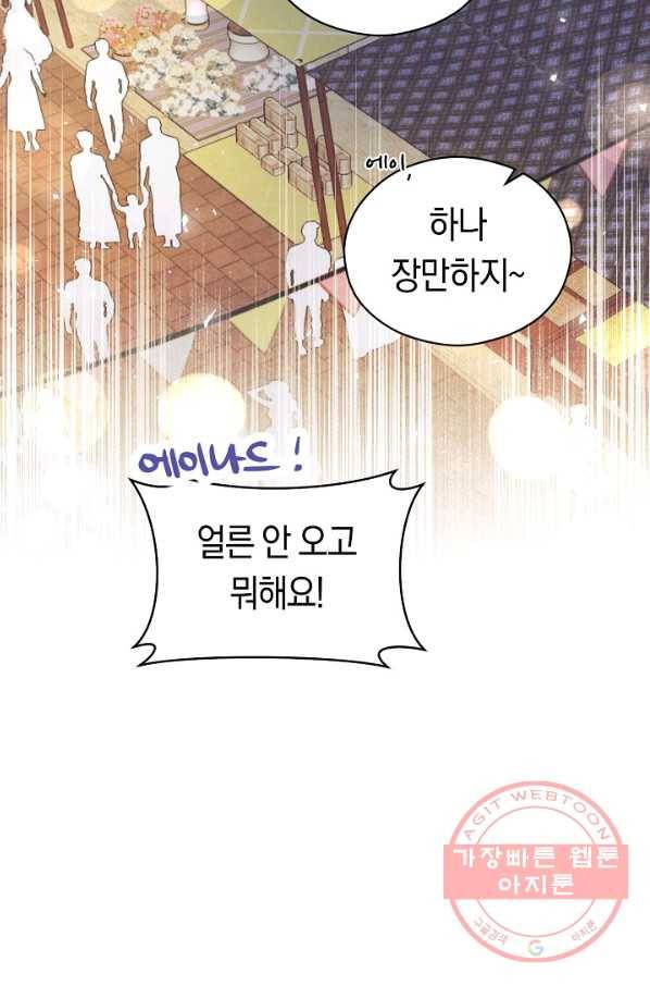 악당의 미학 48화(시즌1 완결) 30