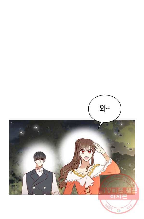 악당의 미학 48화(시즌1 완결) 32