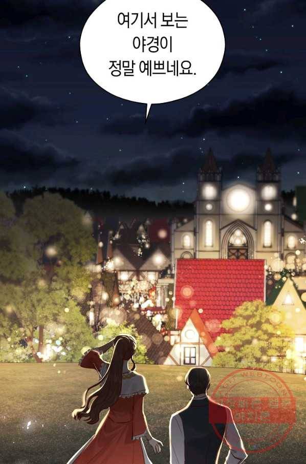 악당의 미학 48화(시즌1 완결) 34