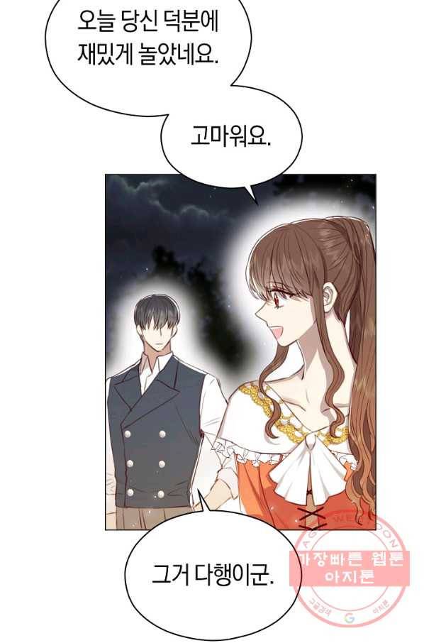 악당의 미학 48화(시즌1 완결) 36