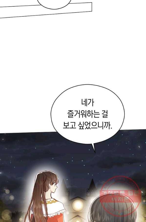 악당의 미학 48화(시즌1 완결) 39