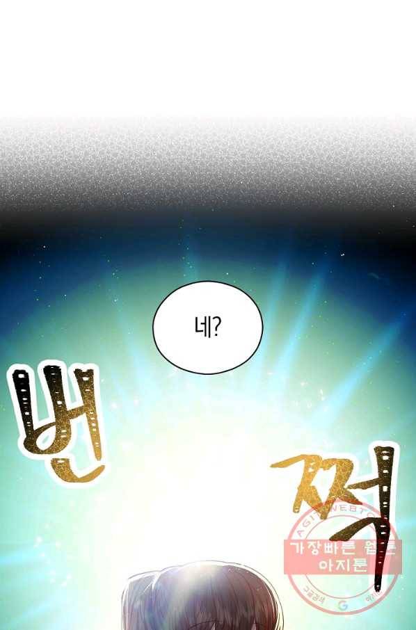 악당의 미학 48화(시즌1 완결) 41