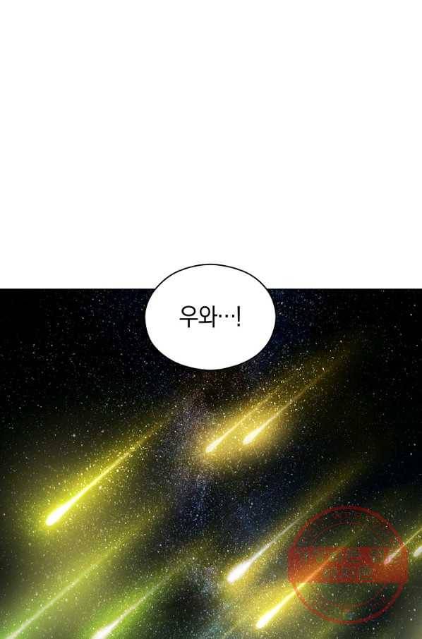 악당의 미학 48화(시즌1 완결) 44