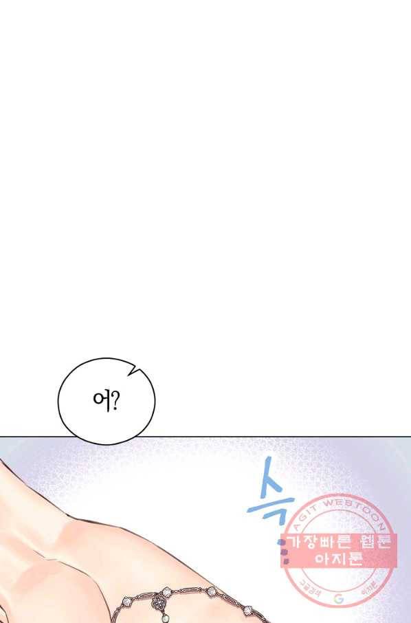 악당의 미학 48화(시즌1 완결) 50