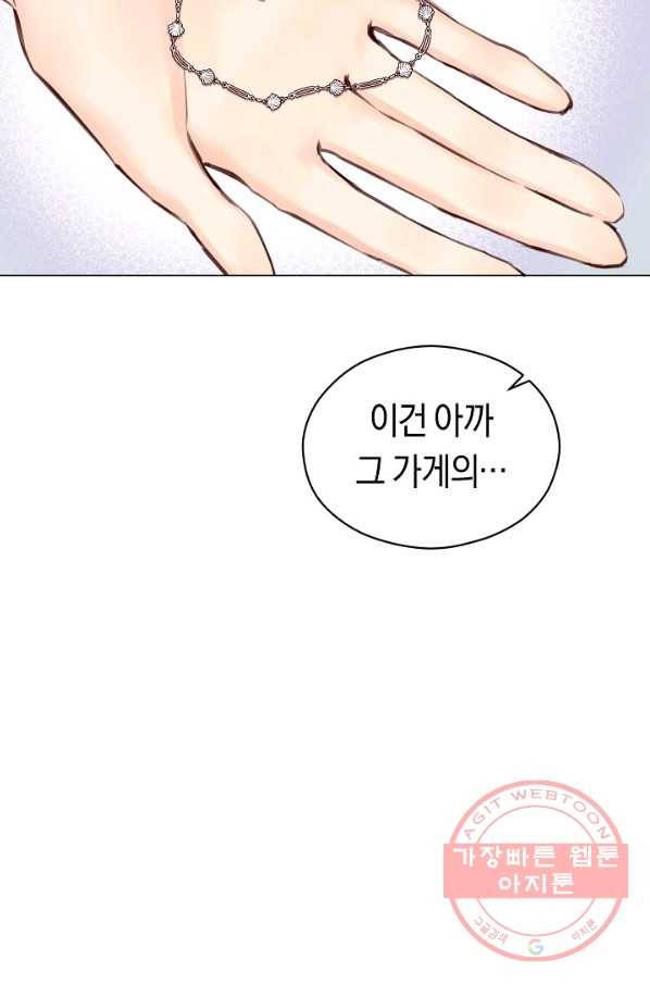 악당의 미학 48화(시즌1 완결) 51