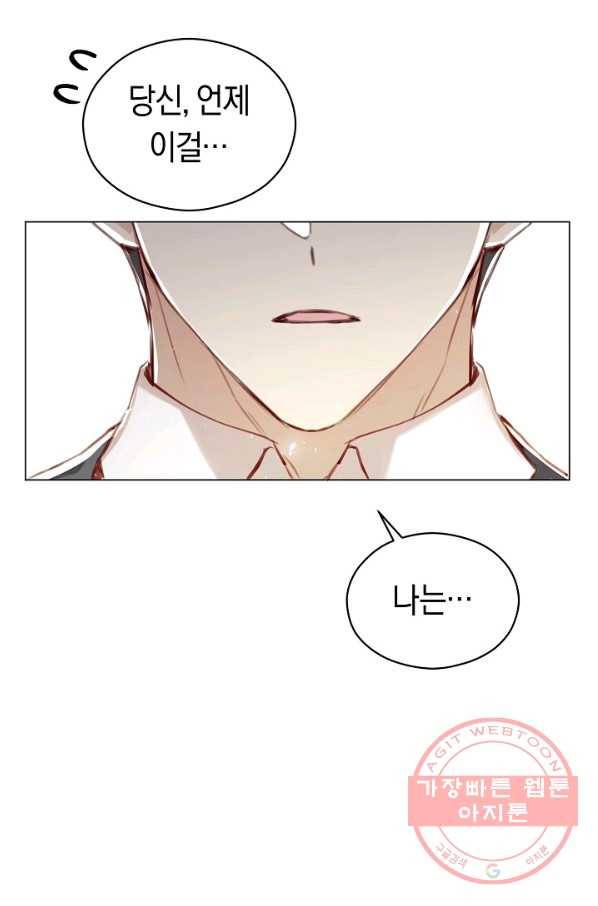 악당의 미학 48화(시즌1 완결) 52