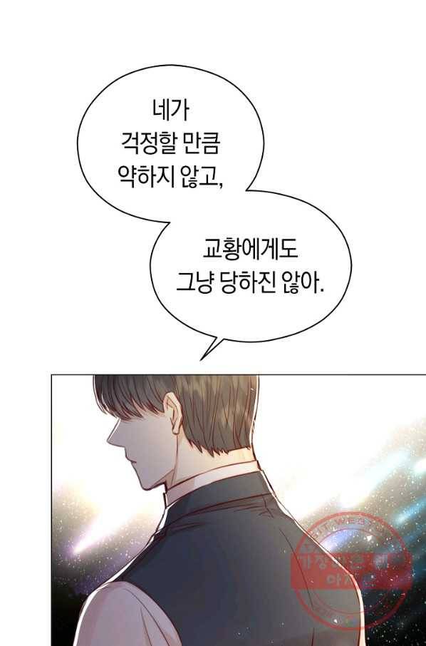 악당의 미학 48화(시즌1 완결) 53