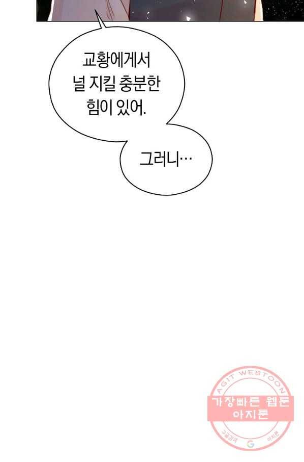 악당의 미학 48화(시즌1 완결) 54