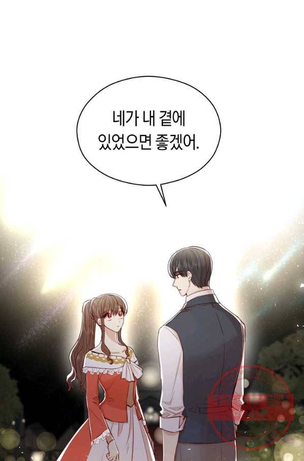 악당의 미학 48화(시즌1 완결) 55