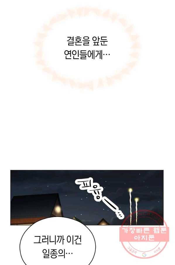 악당의 미학 48화(시즌1 완결) 58