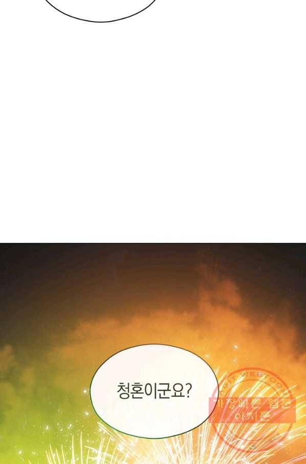 악당의 미학 48화(시즌1 완결) 59