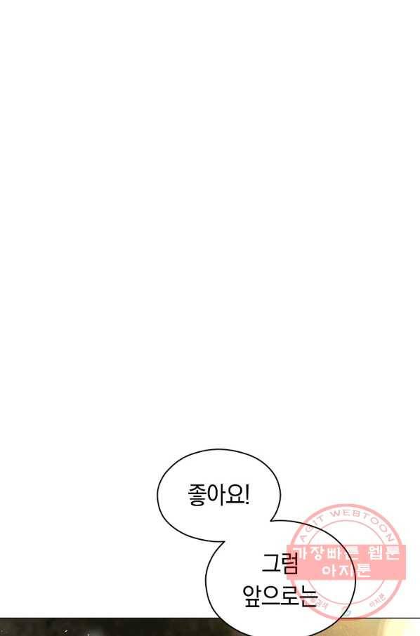 악당의 미학 48화(시즌1 완결) 61